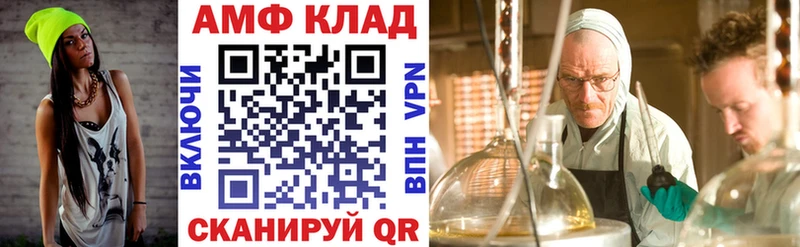 Амфетамин VHQ  hydra ТОР  Волгореченск 