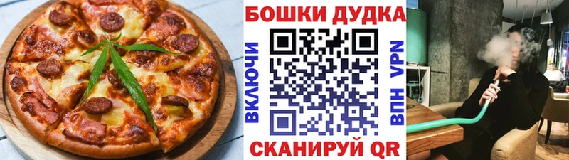Печенье с ТГК марихуана  Волгореченск 