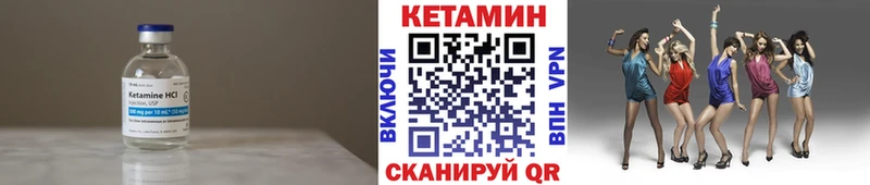 Кетамин ketamine Волгореченск