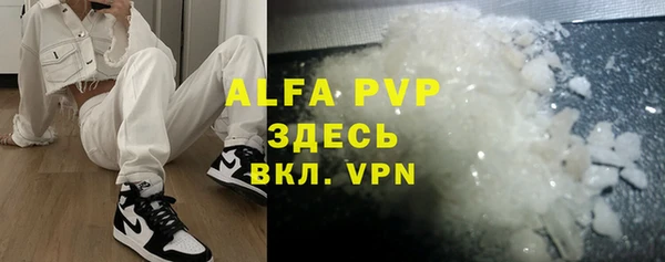 ALPHA PVP Белокуриха