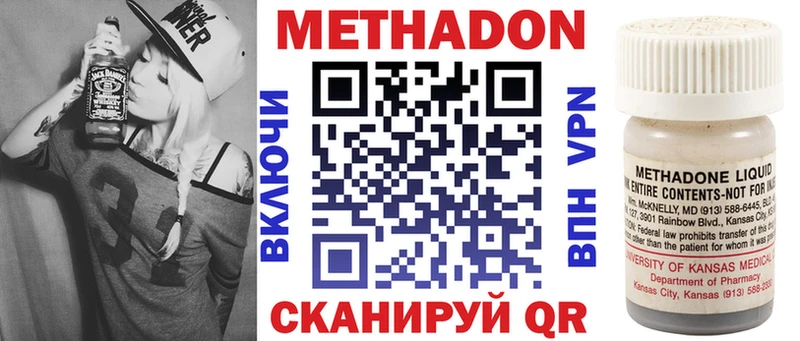 МЕТАДОН VHQ  даркнет сайт  Волгореченск 